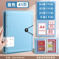 [Синий, 41 шт.] (А4/10 шт. + В5/10 шт. + А5/15 шт. + карман для карточек/6 шт.)