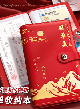 存单收纳本定期存折多功能票据存单夹2025新款十二存单夹银行卡存单防水一体大容量收集存款活页支票专用夹子
