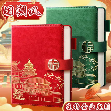 国潮笔记本礼盒套装定制印logo复古中国风办公简约记事本2025年新款A5工作会议记录公司送礼送老师商务皮面本