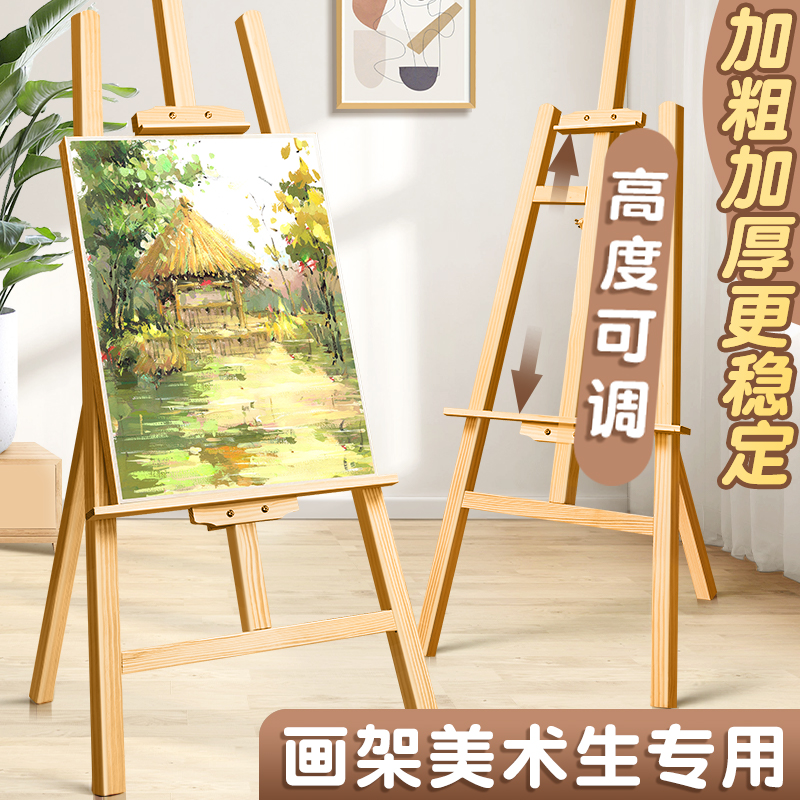 木质画架美术生专用素描画板支架式展架4k儿童写生油画水彩架子工具套装折叠实木美术用品便携户外画画板家用