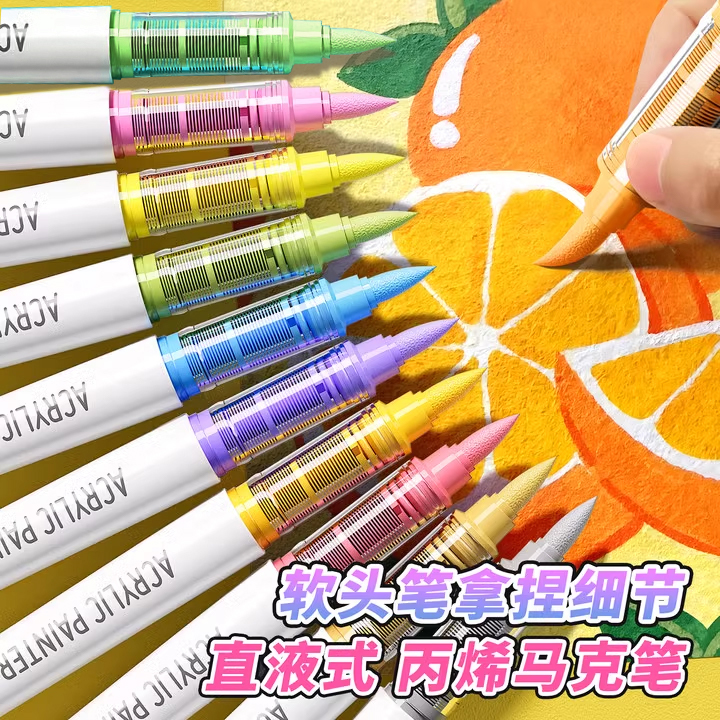 直液式丙烯马克笔软头小学生美术专用画笔48色绘画24色水彩笔可水洗可叠色不透色彩色笔60色幼儿园彩笔12色