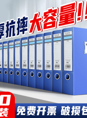 20个装加厚档案盒A4文件盒蓝色资料文档合同文件夹收纳盒子会计凭