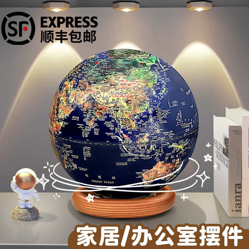 地球仪正版学生用初中生客厅办公室高端摆件智能ar高清小号大号发光
