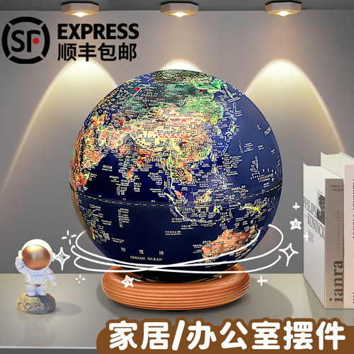 地球仪客厅办公室高端摆件发顺丰