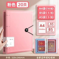 [Розовый, 20 шт.] (листы А4/10 + листы В5/5 + листы А5/5)