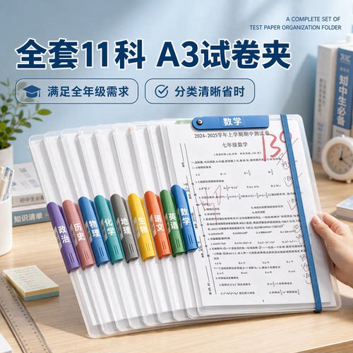 【夹120张】升级加宽绑带试卷夹