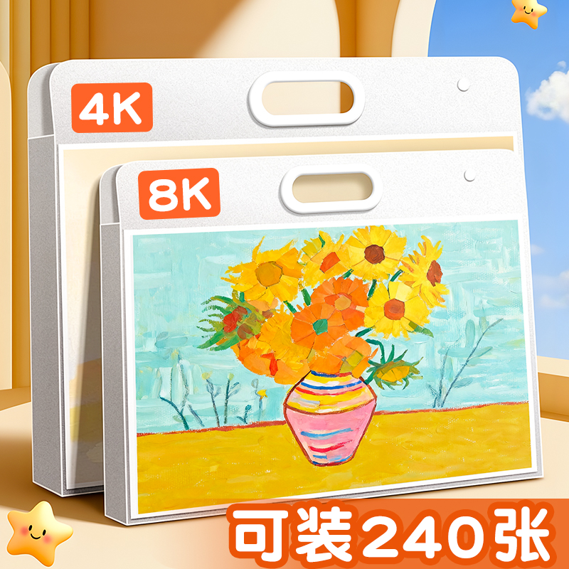 画画册收纳册4K美术作品收纳袋