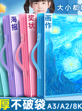 a3/a2/8k/4k儿童画册收纳册画夹画作品集收集8开绘画画收藏夹美术资料画纸文件夹存装画的袋a4奖状素描保存