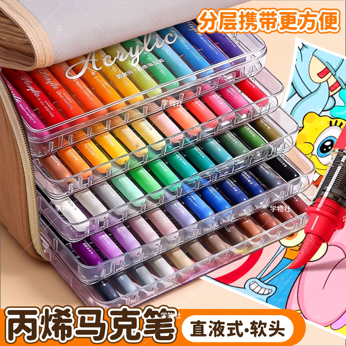 丙烯马克笔直液式美术专用小学生可叠色不透色幼儿园画笔儿童可水洗水彩笔48色绘画24彩色笔炳稀笔芯软头60