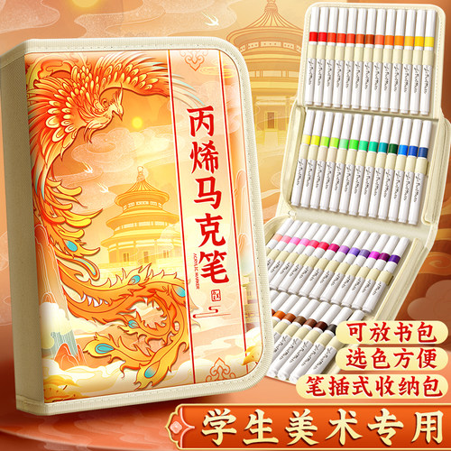 国风丙烯马克笔小学生美术专用水彩笔不透色可叠色幼儿园儿童专用画画颜色笔可水洗笔芯比心炳烯比烯西48色