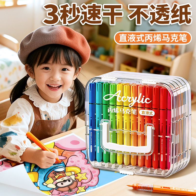 【老师推荐】丙烯马克笔软头