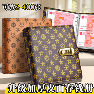 现金存钱本2026新款存钱夹钱册本暴富密码锁钱包可放现金大容量收纳册袋人民币纸币收藏册一万元10万理财神器