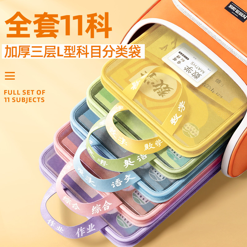 L型科目分类袋手提透明文件袋拉链式网纱大开口学生拎书袋考试专用袋