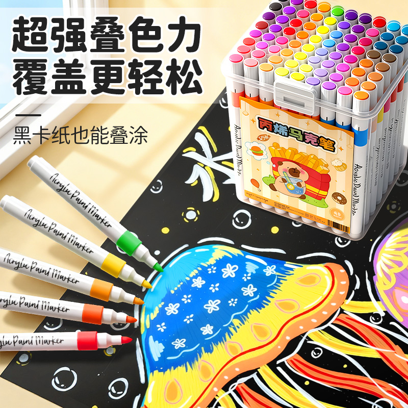 丙烯马克笔绘画专用叠色不透纸