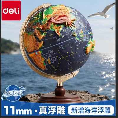 【全网首发】11MM地貌级真浮雕