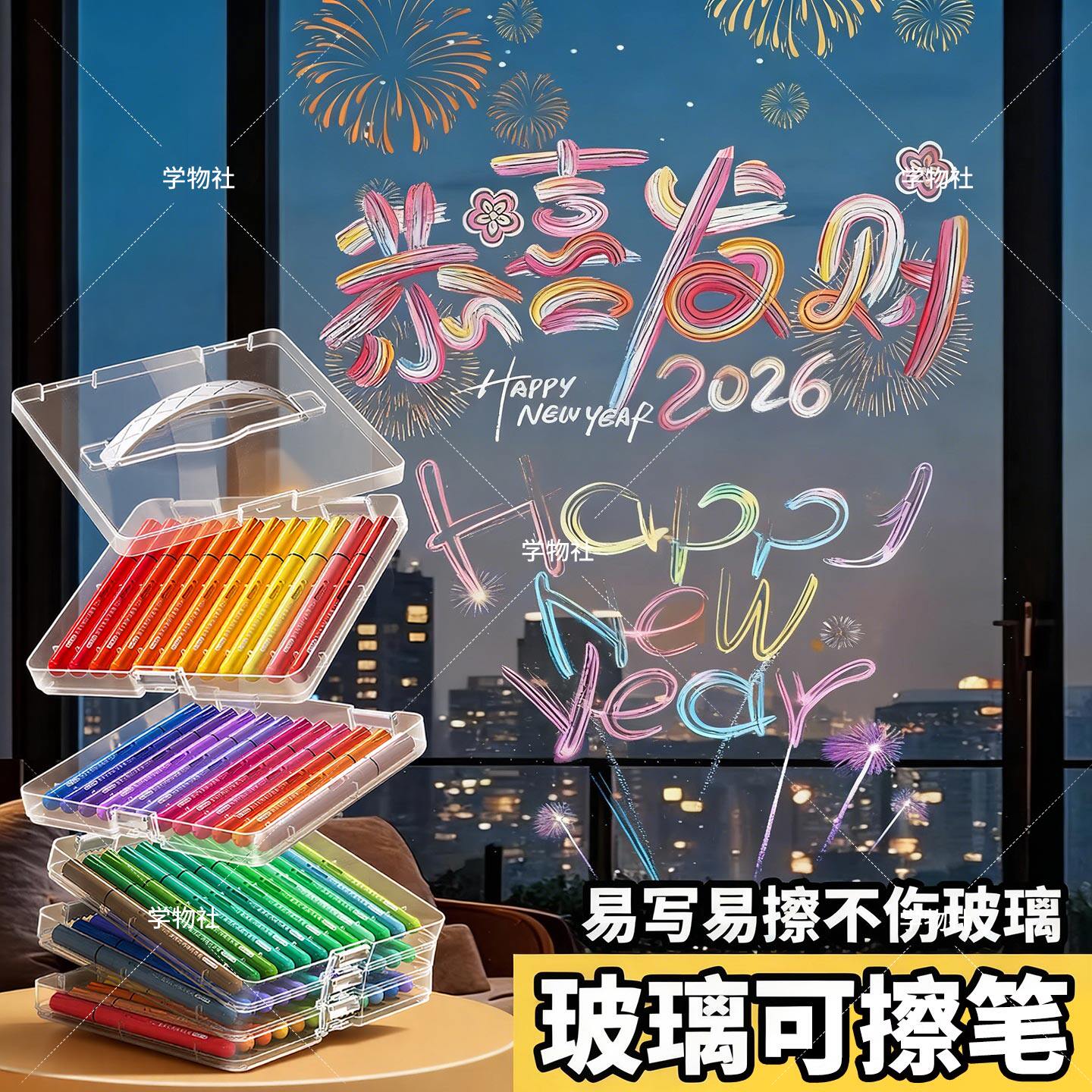 玻璃专用马克笔可擦彩色记号笔直液式丙烯软头马克笔涂鸦液体海报玻璃门黑板镜面荧光板亚克力橱窗专用笔