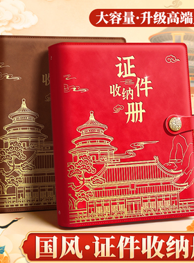 家庭证件收纳包a4皮面收纳册房地产证户口薄保护套通用卡包档案册