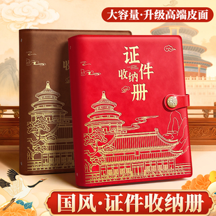 家庭证件收纳包a4皮面收纳册房地产证户口薄保护套通用卡包档案册