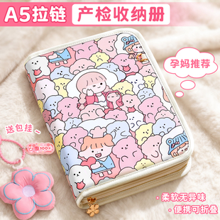 产检收纳册带拉链孕妇初期用品孕检收纳册b超产检报告单孕期必备档案册收纳袋文件夹产检手册资料怀孕记录册