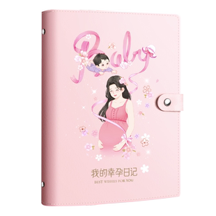 得力孕检收纳册报告单孕妈孕妇b超建档手册本产检包资料记录收纳袋文件夹怀孕检查龙宝宝孕期必备用品档案册