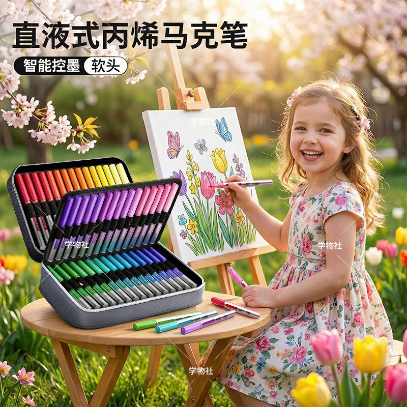高饱和直液式丙烯马克笔软头可叠色画画彩色笔不透色可水洗小学生美术专用幼儿园水彩笔24色36色48色初中生