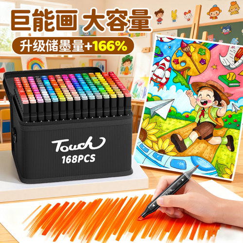 正版touch马克笔美术生专用不易透纸视觉传达工业设计80色动漫漫画100色双头油性套装肤色60色全套专业水彩笔
