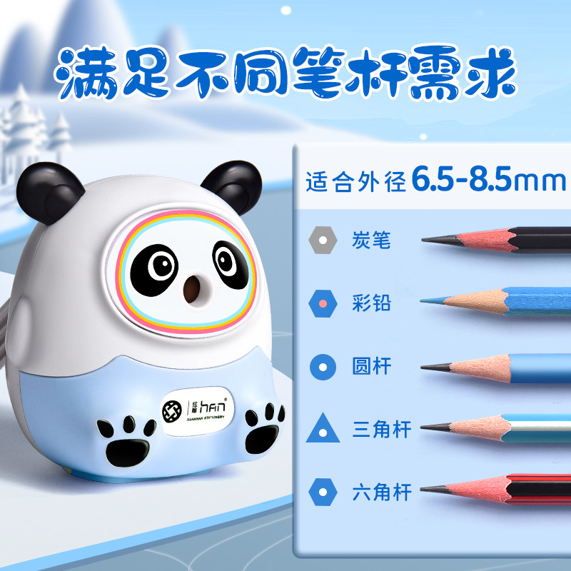 卷笔刀削笔器自动小学生专用幼儿园小型卡通儿童多功能钻笔刀旋刨