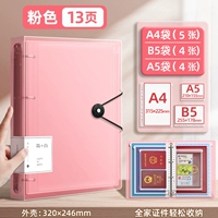 [Розовый, 13 шт.] (листы А4/5 + листы В5/4 + листы А5/4)