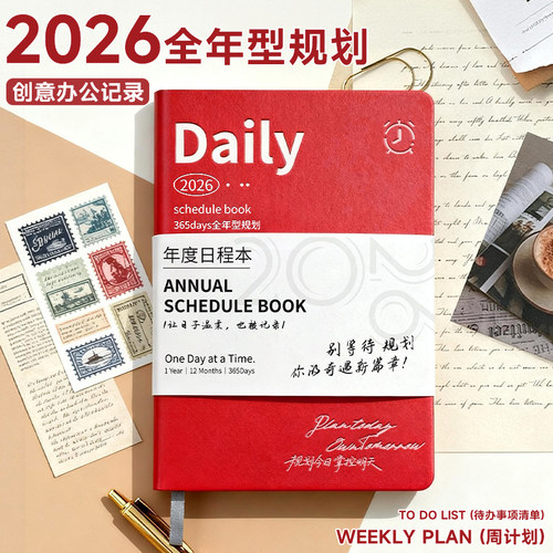 日程本2026年新款一日一页A5高档效率手册办公自律打卡笔记本365天时间管理每日计划本子A6记事本打卡手帐本
