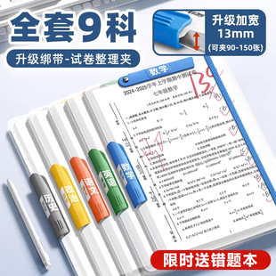 a3试卷夹试卷收纳袋小学初中生专用试卷整理夹神器绑带款文件夹透明插页资料夹大容量卷子收纳袋双拉杆抽杆夹