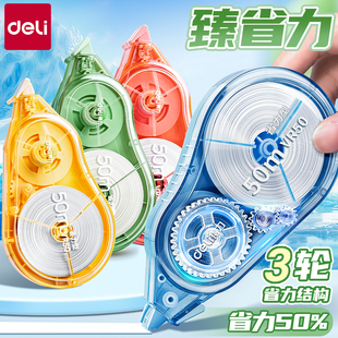 省力顺滑小学生专用初中生超大耐摔静音改正带学生高颜值女生黑科技新款 得力修正带大容量实惠装 涂改带修改带
