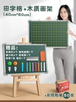 Tian/40*60 бесплатно 50 мелков + деревянный мольберт