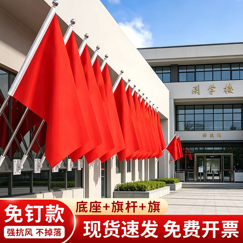免打孔商铺壁挂五星红旗当天发货图片