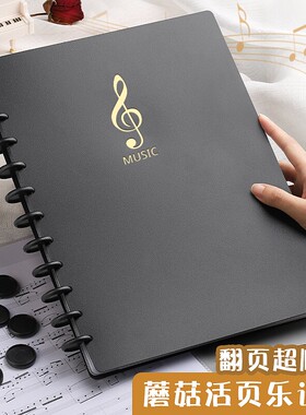 谱夹黑色乐谱夹A4琴谱夹活页钢琴专用夹子乐谱收纳册资料册文件夹不反光可改谱可修改透明插页音乐唱歌谱曲谱