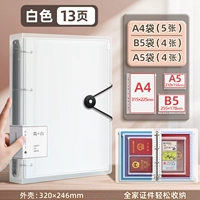 [Белый, 13 шт.] (листы А4/5 + листы В5/4 + листы А5/4)