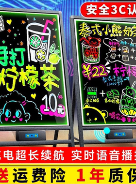荧光板广告板摆摊展示牌led发光小黑板专用价格广告牌充电夜市地摊电子可手写板发光字招牌商用彩色液晶悬挂