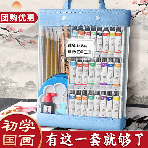 国画颜料初学者套装水墨画中国画用品工具手提袋全套12色24色工笔画毛笔宣纸材料小学生美术课专用入门一整套