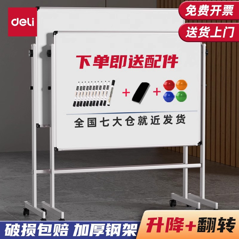 白板儿童教学可擦写翻转