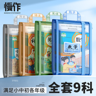 A4初中生学科科目分类袋分科文件袋拉链式双层大容量高中生透明网纱试卷资料袋书袋收纳袋书本专用作业袋七科