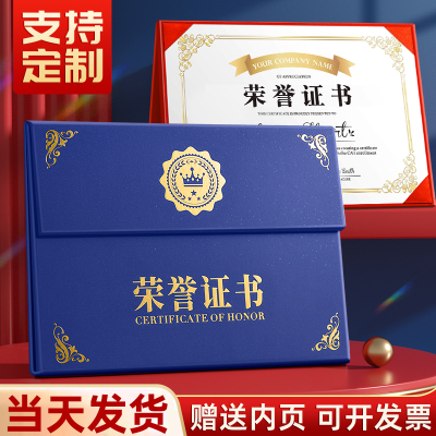 荣誉证书定制A4高级证书套珠光烫金外壳定做优秀员工获奖颁奖聘书授权任命书定制打印LOGO空白内页内芯保护套
