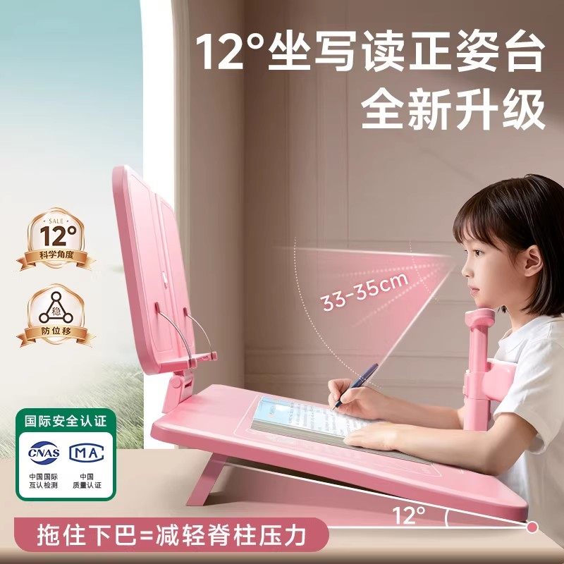 小学生坐姿矫正器儿童正姿可托下巴写字姿势纠正支架防低头视力保护器写作业书写矫正弯腰预防驼背学习桌书桌