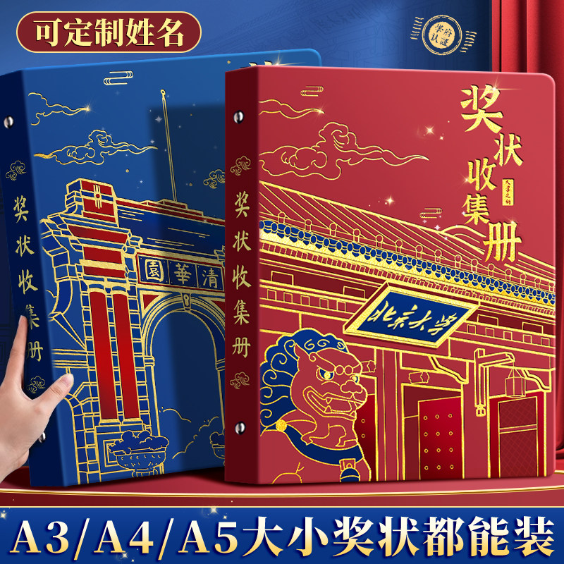 2026奖状收集册荣誉证书男孩女孩图片