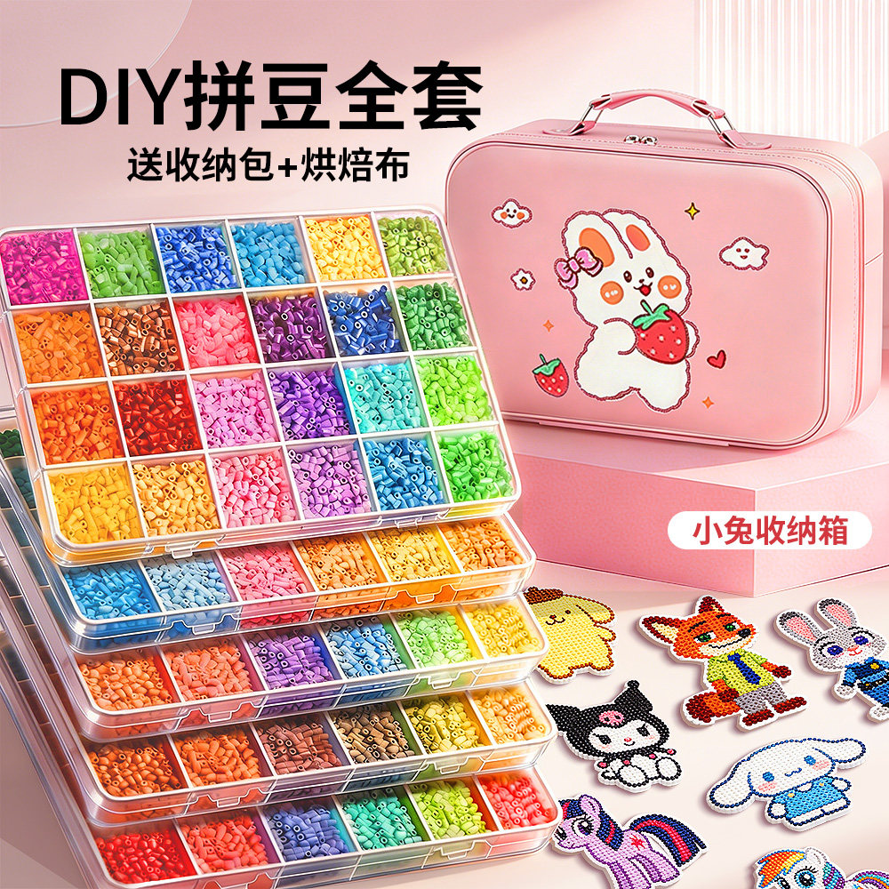 拼豆diy套装全套工具材料包融合豆手工熨斗儿童益智小学生玩具