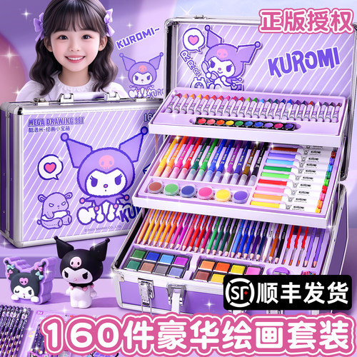 【正版授权】库洛米绘画套装送礼