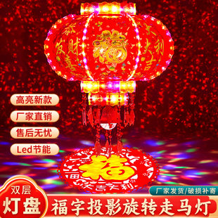 2026 新款旋转走马灯一对红灯笼大门口春节福字七彩灯LED阳台过年