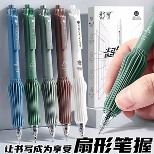 【扇型笔握】中性笔AS笔头刷题笔学生用高颜值减负笔按动减压速干顺滑高中初中生专用0.5黑色ST水性笔圆珠笔