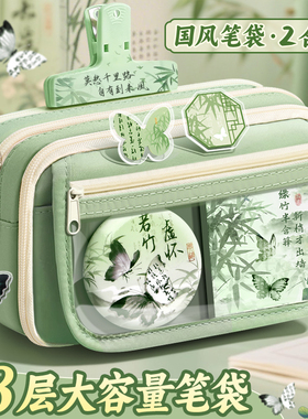13层plus版中国风笔袋高颜值大容量女生2025新款超火文具盒ins风女孩款小学生透明铅笔盒痛包初中男生文具袋