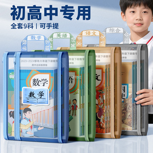 A4初中生学科科目分类袋分科文件袋拉链式双层大容量高中生透明网纱试卷资料袋书袋收纳袋书本专用作业袋七科