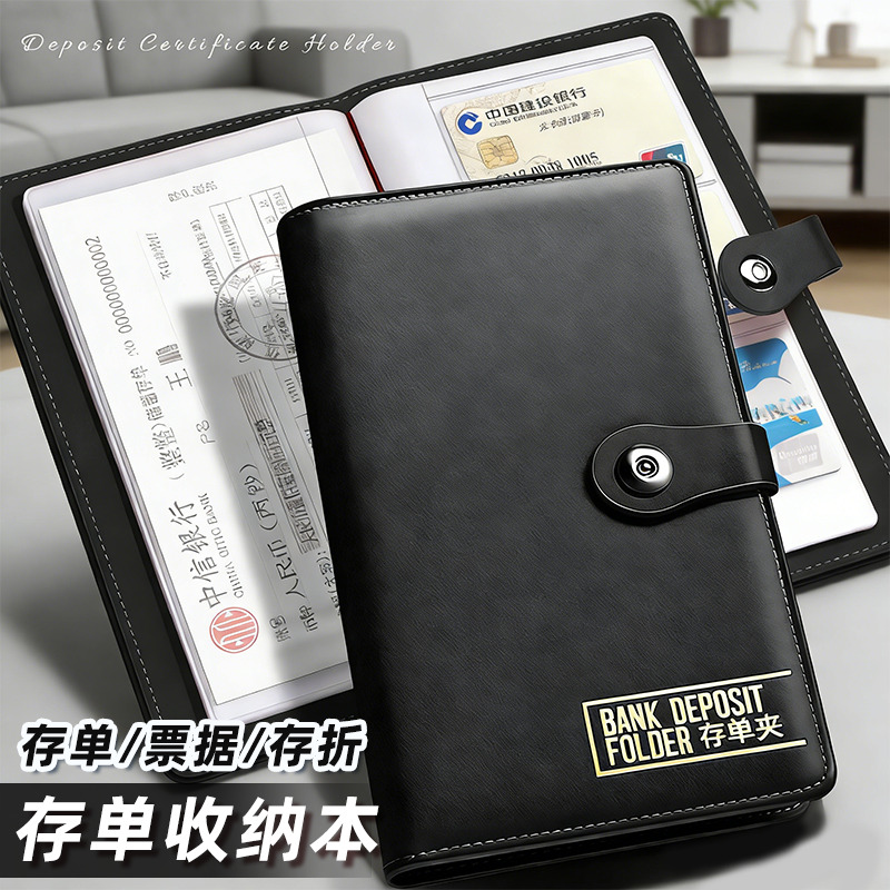 定期存折存单收纳本银行纸质票据存单夹收纳册高端皮36存单收纳本存款支票卡类防水带密码锁发票收纳包专用夹,文具电教/文化用品/商务用品,文件夹/试卷夹,淘宝优惠券,粉丝福利购,淘宝优惠卷
