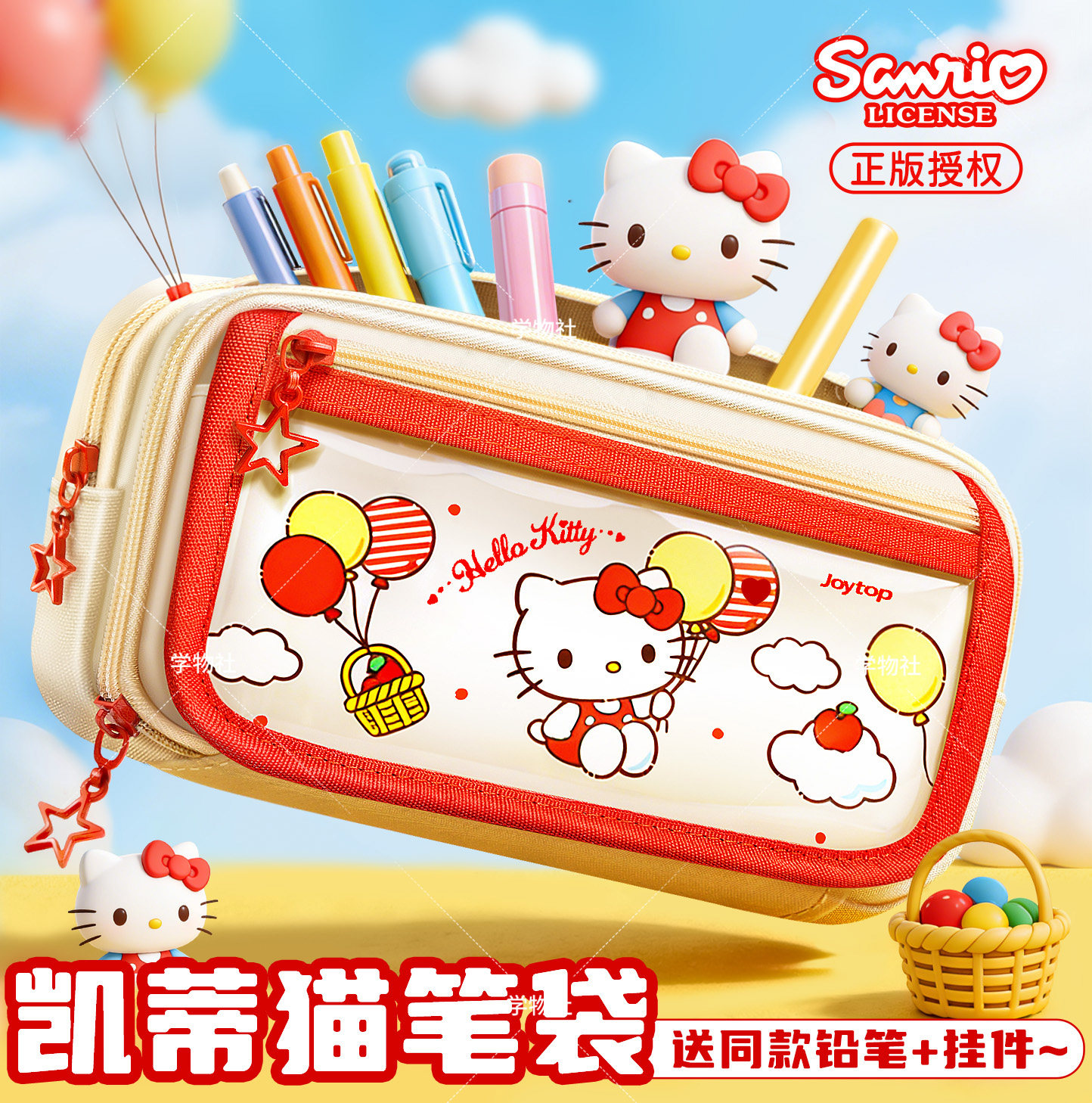 正版三丽鸥2025新款高颜值ins风凯蒂猫笔袋 小学生大容量文具盒一年级初中生专用铅笔盒文具袋美乐蒂收纳痛包